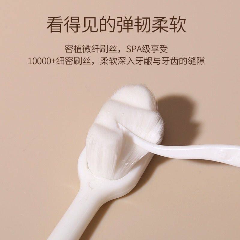 纳米万毛牙刷高档软毛成人家庭护龈家用超细月子牙刷学生男女情侣