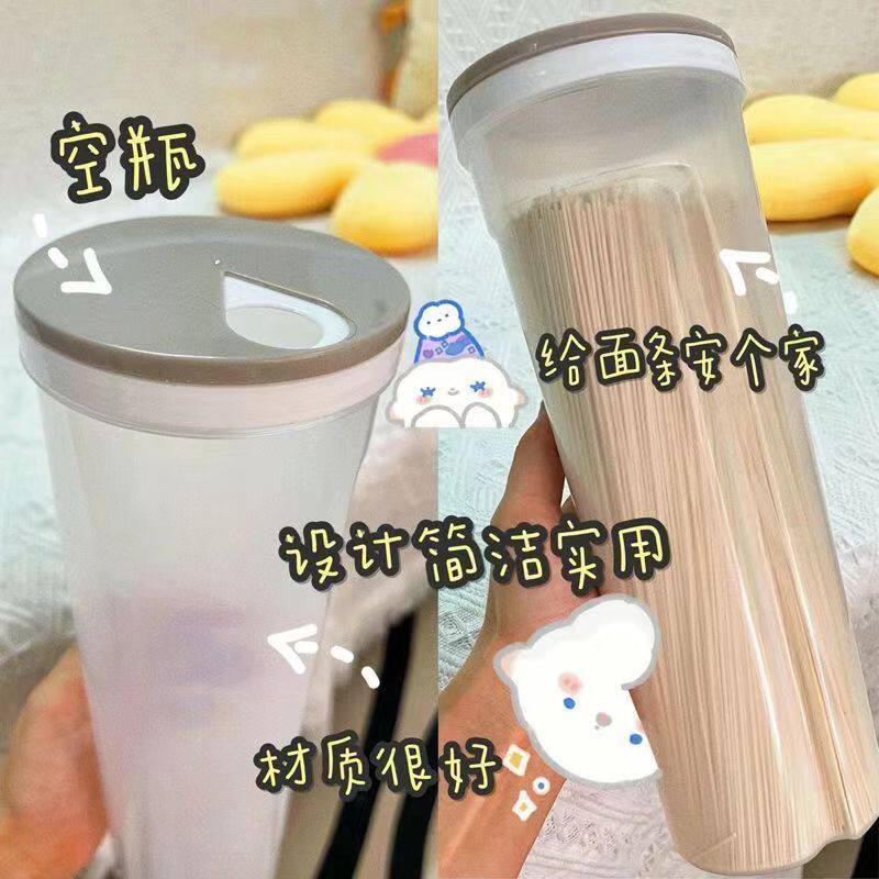 厨房装面条的盒子圆形收纳盒塑料挂面盒家用面条盒收纳