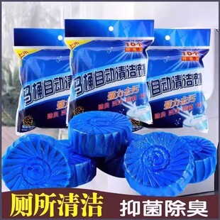 【马桶干净了】蓝泡泡洁厕灵味留香洁厕宝清洁剂卫生间去污去异味