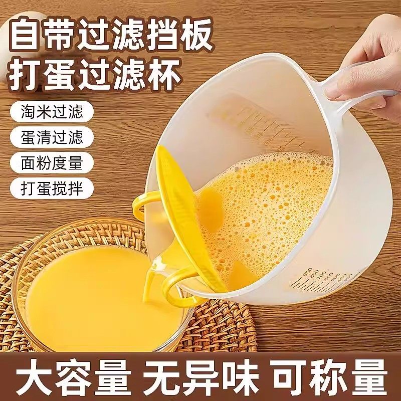 烘焙过滤量杯带刻度蛋液塑料打蛋杯鸡蛋烘焙带过滤网厨房淘米,厨房/烹饪用具,杯子,淘宝优惠券,粉丝福利购,淘宝优惠卷