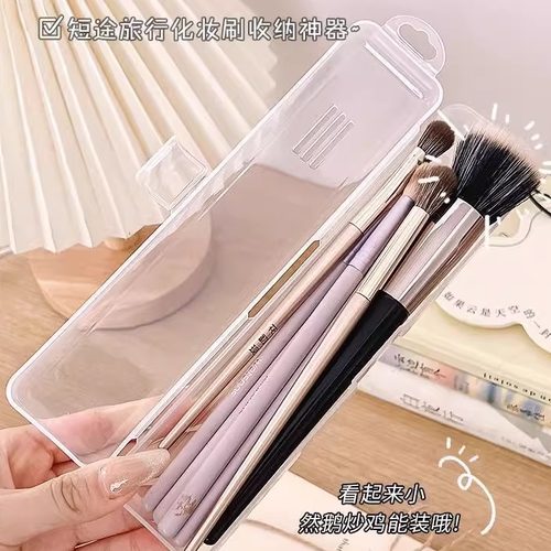 便携化妆刷收纳盒大容量旅行透明收纳神器美妆工具专用盒