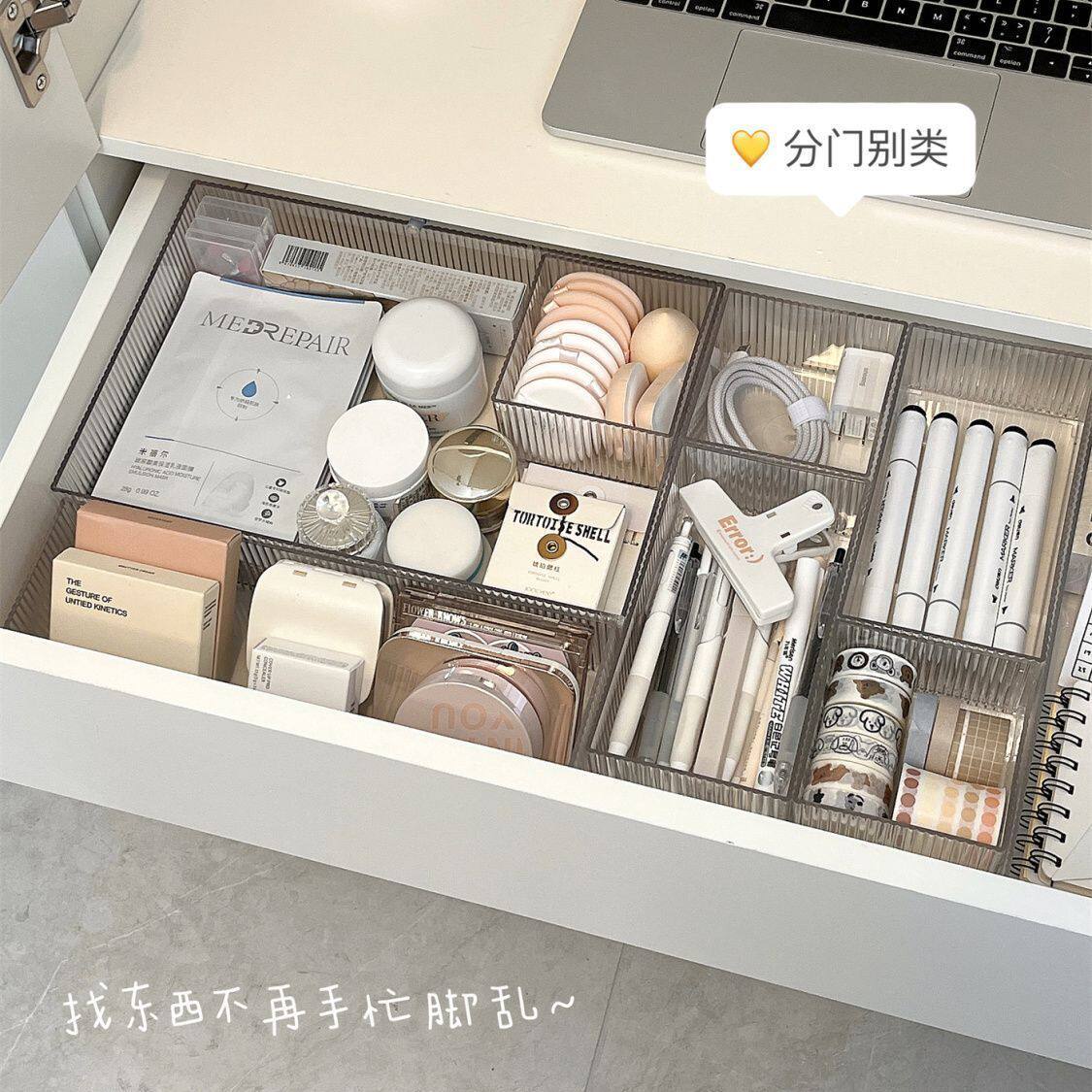活动价】抽屉收纳分隔整理小盒子桌面厨房内置分格化妆品收纳盒