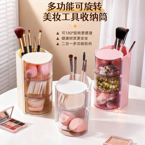桌面旋转化妆刷收纳筒粉扑眉毛美妆蛋收纳盒小型置物架化妆收纳盒