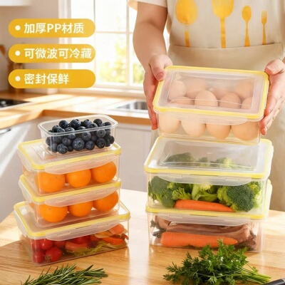 厨房冰箱长方形保鲜盒微波塑料饭盒餐盒水果收纳密封盒子冷冻