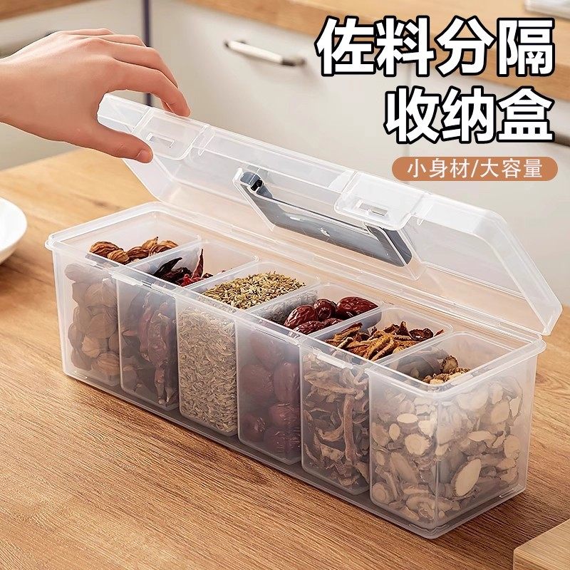 厨房香料收纳盒六格花椒八角桂皮