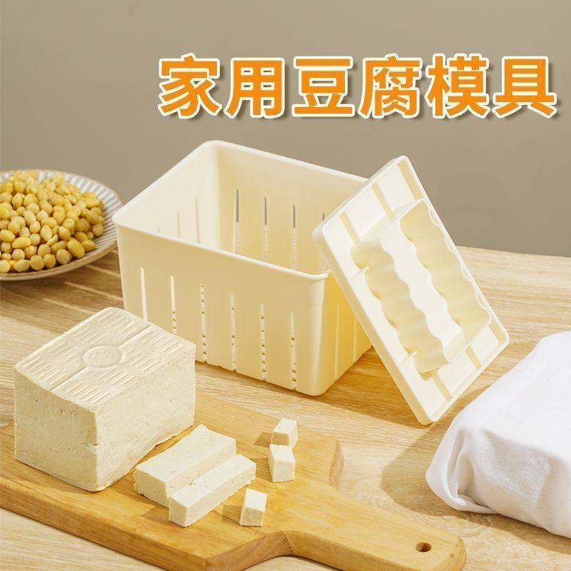 家用豆腐模具手工制作工具加大加厚简单易做烘焙模具做豆腐模具