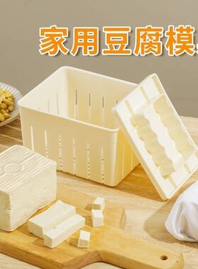 家用豆腐模具手工制作工具加大加厚简单易做烘焙模具做豆腐模具