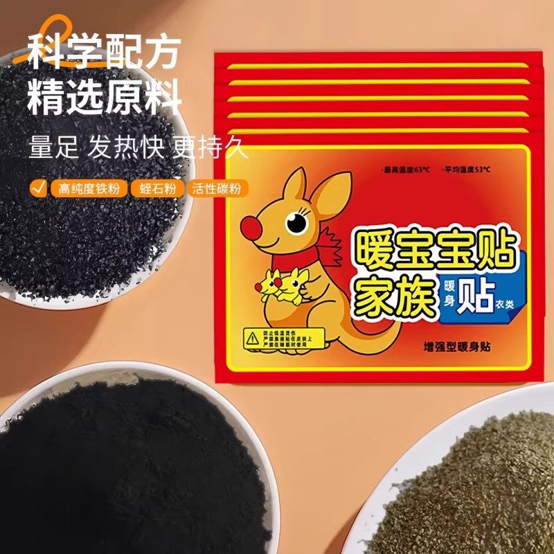 科学配方暖宝宝贴持久发热量足发热快暖身贴防寒保暖高效暖贴,居家日用,暖腹宝,淘宝优惠券,粉丝福利购,淘宝优惠卷