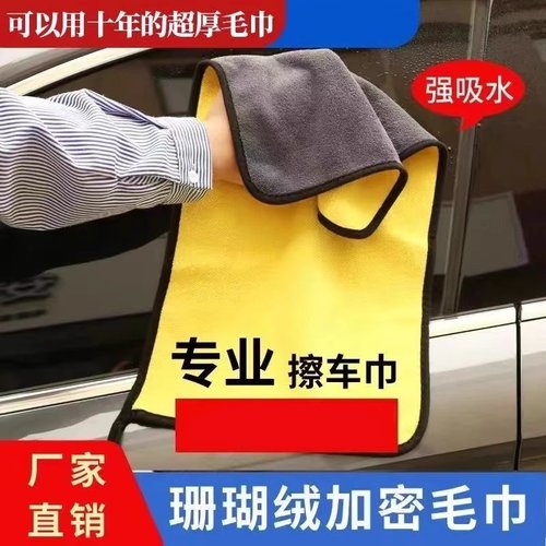 擦车专用毛巾加厚超强吸水不掉毛不留痕汽车清洁洗车店擦玻璃抹布