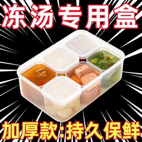 冷冻专用分装保鲜盒套装