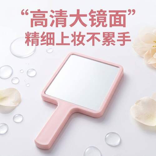 纯色简约手柄小镜子便携随身化妆镜手持补妆镜宿舍家用方形镜子