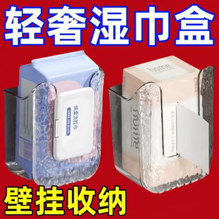 免打孔卫生间洗脸巾纸巾盒挂式收纳盒装饰纸巾盒湿巾盒洗手间壁挂