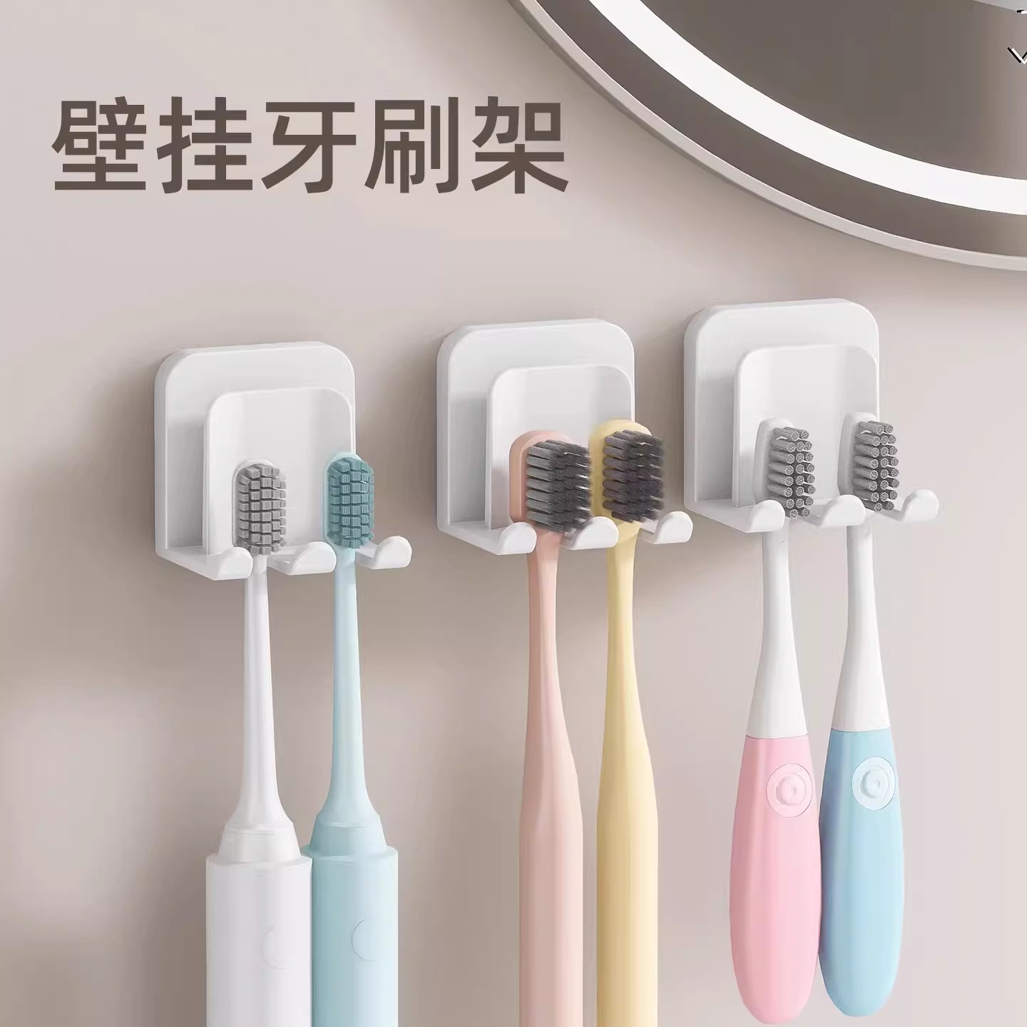 免打孔壁挂式牙刷架卫生间2个牙刷位简约塑料牙刷收纳架纯色图片