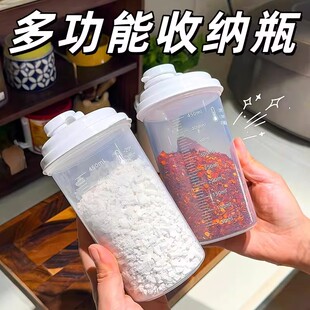 白砂糖密封储存罐厨房分装 面粉淀粉专用储物容器家用防潮收纳瓶子
