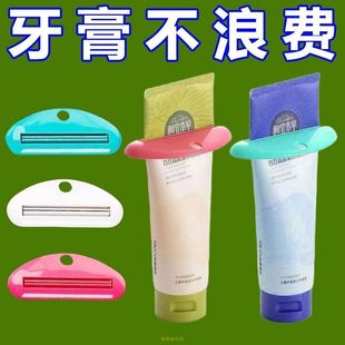 挤牙膏器牙膏夹子洗面奶护手霜挤压器手动挤压牙膏软管小样卷压器
