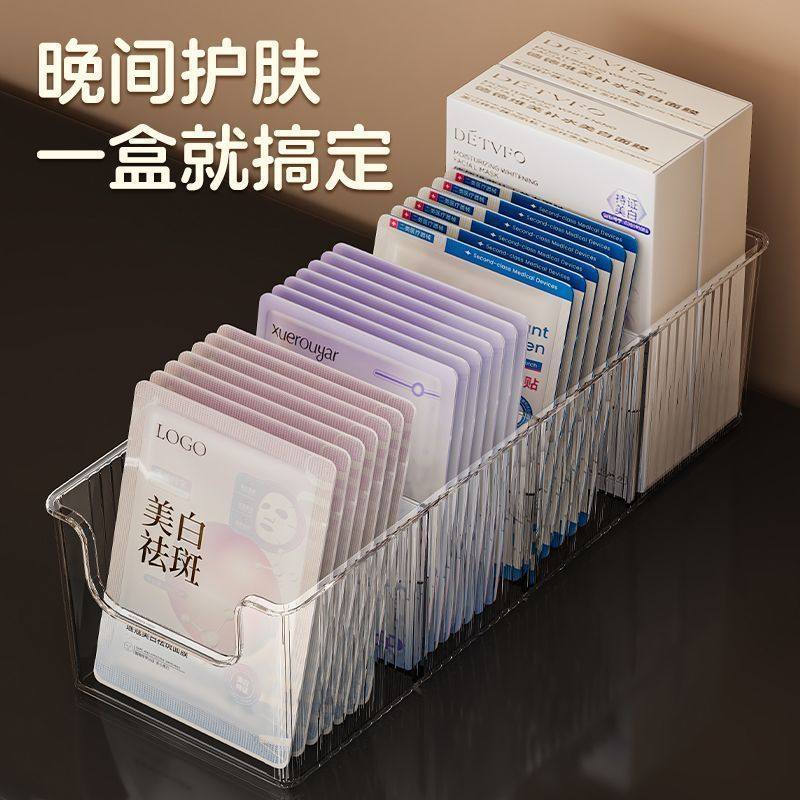 面膜收纳盒化妆品分格透明桌面大容量梳妆台护肤品置物架