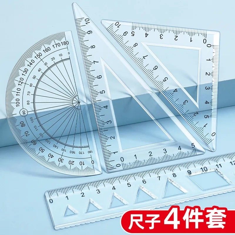 尺子四件套考试高清透明专用尺子套装套尺小学生三角尺量角器批发