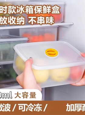 【680ml保鲜盒】计时保鲜盒冻肉盒便当盒食品收纳盒家用大容量