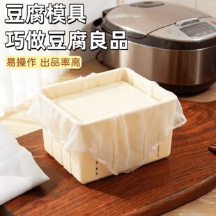 【清仓】豆腐模具家用做老豆腐嫩豆腐模具自制豆腐模具做豆腐工具