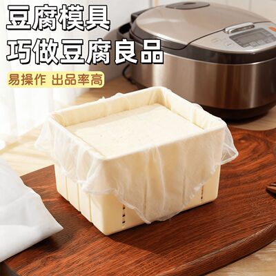DIY家用豆腐盒子豆腐模具在家自制做豆腐压豆腐的框模具全套工具