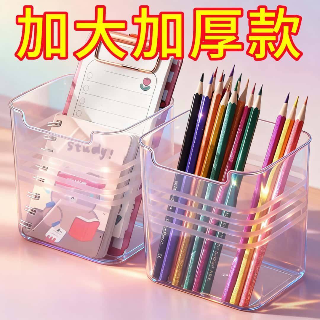 透明笔筒收纳盒大容量办公桌面文具收纳筒升级加厚款塑料收纳盒