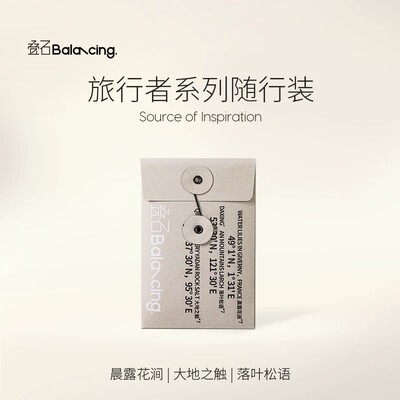 叠石·旅行者系列天然线香随行装｜晨露花涧｜大地之触｜落叶松语