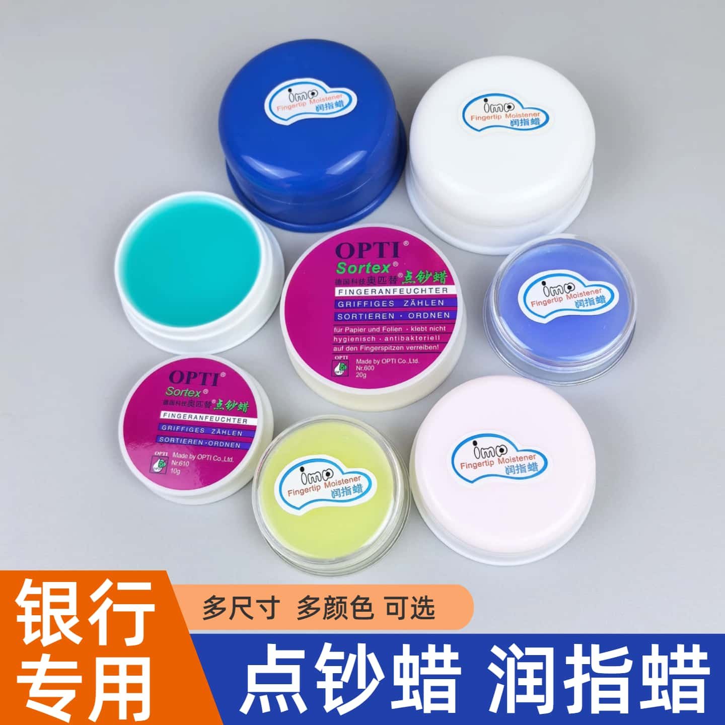 正品邦泰克 奥匹替 OPTI点钞蜡润指蜡湿手点钞油练功膏润指器湿手器银行财会计数钱宝银行学生会计比赛专用,文具电教/文化用品/商务用品,湿手器,淘宝优惠券,粉丝福利购,淘宝优惠卷