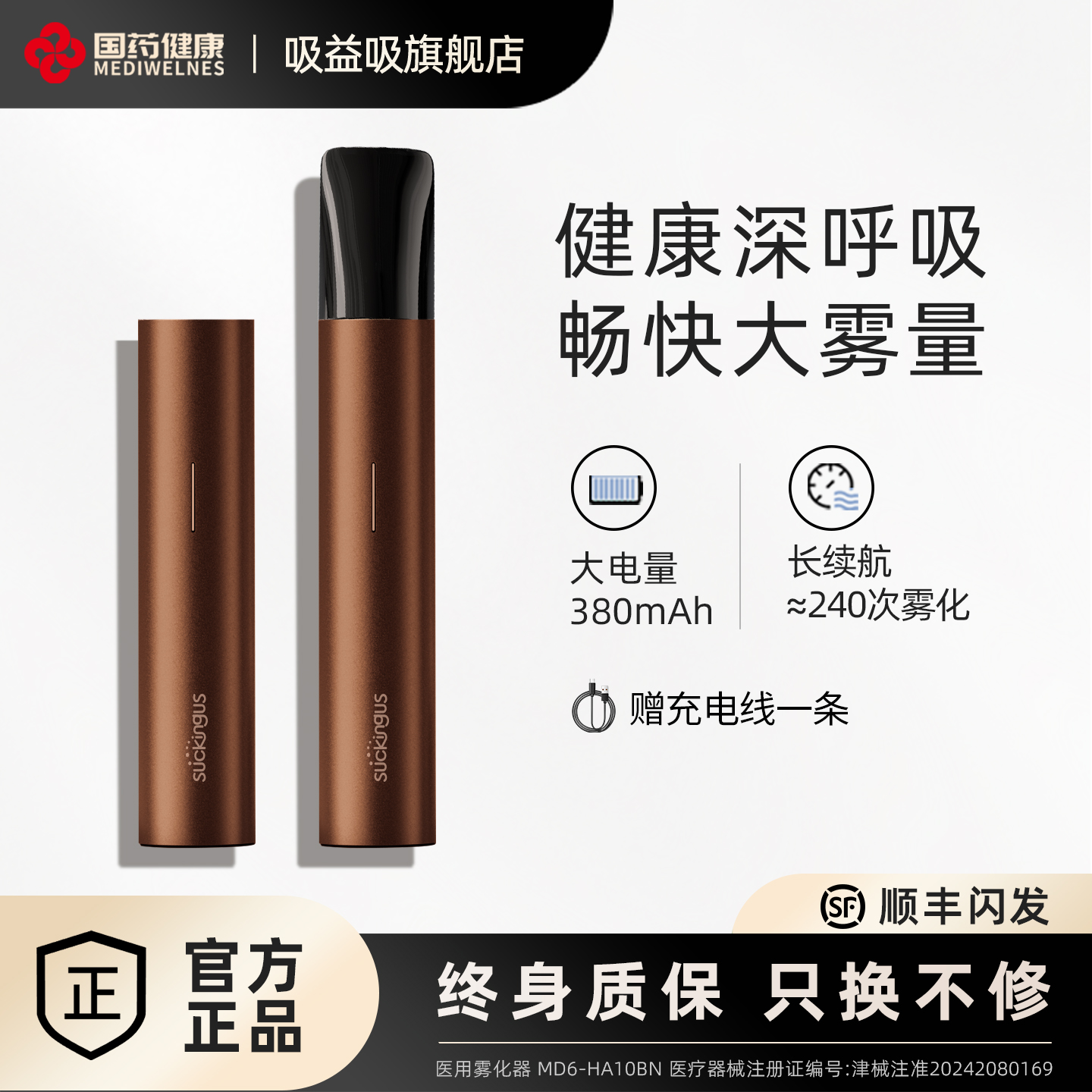 吸益吸医用雾化器清新便携