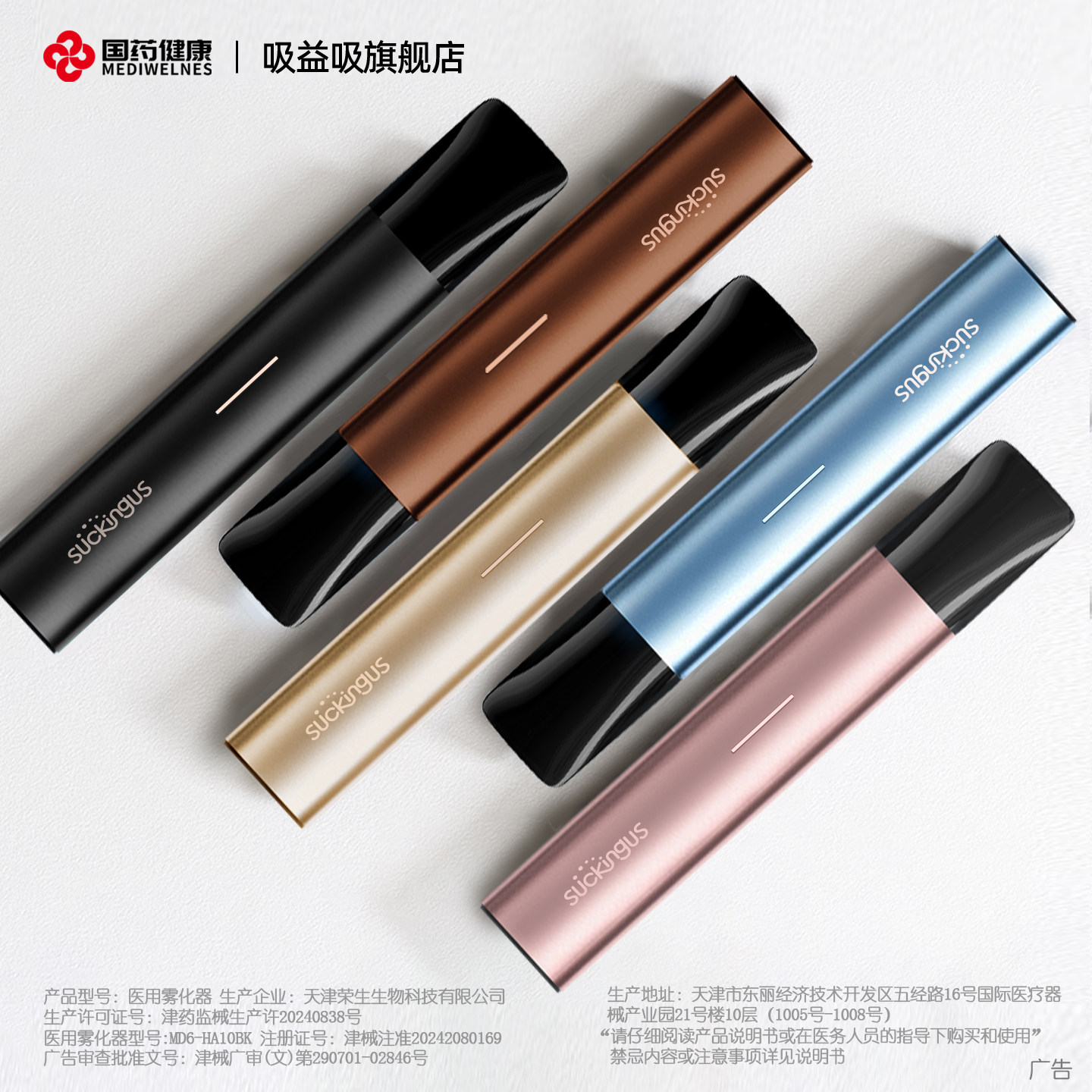 国药健康吸益吸医用雾化器充电便携雾化机