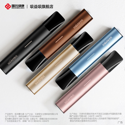 国药健康吸益吸医用雾化器