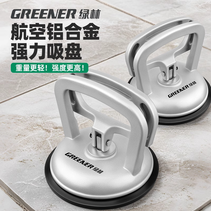 绿林集成吊顶吸盘玻璃瓷砖专用铝扣板拆卸强力真空重型吸盘固定器