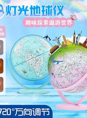 万向20CM发光地球仪AR地理中小学生教学专用高清地图六一儿童礼物