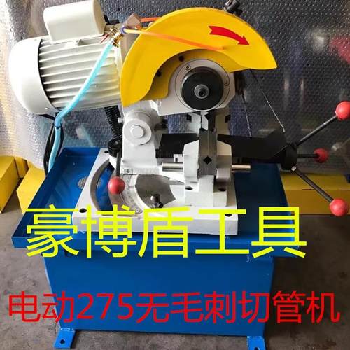 佳固JG-275无落地款无毛刺切管机不锈钢无毛刺切割机