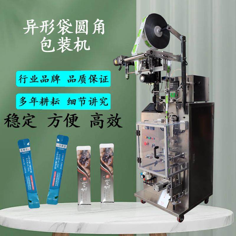 便携式条状漱口水液体圆角包装机齿轮泵下料异形袋易撕口包装机
