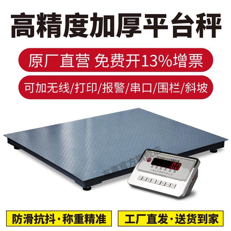 友声地磅秤123t吨加厚电子称猪牛畜牧小地磅物流小型电子地磅秤,搬运/仓储/物流设备,地磅/工业衡器,淘宝优惠券,粉丝福利购,淘宝优惠卷