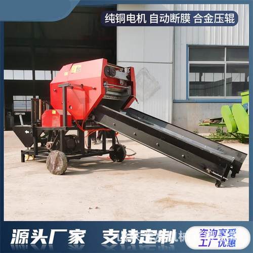 青贮饲料自动断膜包草机牧草玉米杆电动捆扎机农牧场花生秧打包机