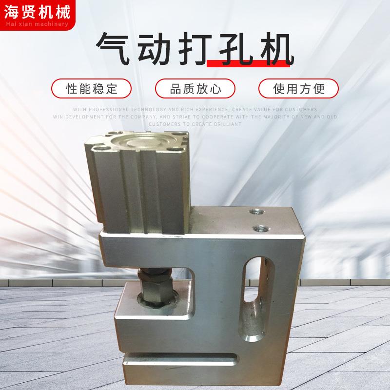 厂家供应塑料袋复合袋飞机孔气动打孔机 蝴蝶孔胶袋尺寸30*6*9