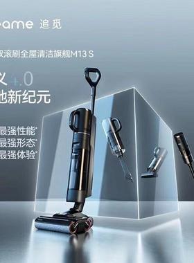 洗地机M13proplusmix/M13S无线双滚刷家用全自动除螨二合一