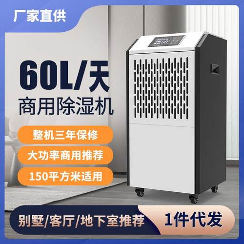 工业除湿机家用地下室车间仓库别墅车库抽湿机干燥除潮商用干燥机