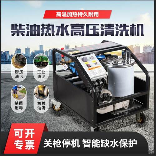 高压热水清洗机 大功率电动工业清洗设备 养殖场消毒油污高温冲洗