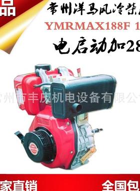 常州丰庆机电-188F风冷柴油机