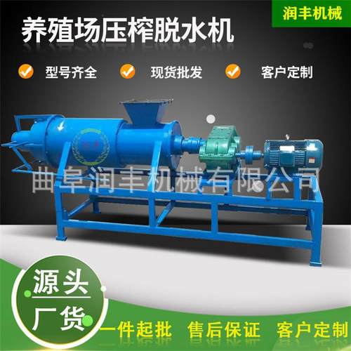 180型鸡鸭鹅粪便脱水机 斜筛式干湿甩干机 养殖基地 牧场分离机