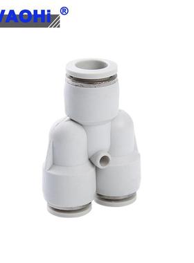 PYG三通变径快插PW快速接头 Y型白色PNY16-12-10-8-6-4气动接头