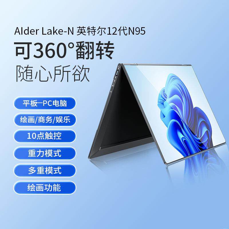 2023新品14寸YOGA360°翻转触摸屏N95笔记本电脑la
