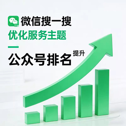 视频号服务小程序SEO公众号抖音视频号搜索搜一搜关键词排名优化