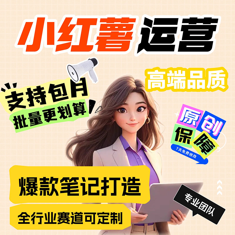 小红薯抖索SEO优化抖音网站关键词AI排名上首页收录谷歌百度推广图片