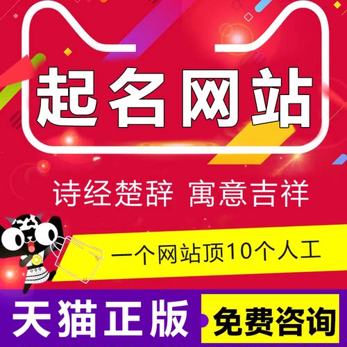 宝宝取名软件正版宝宝起名软件新生儿小婴儿好名字专业起名字网站