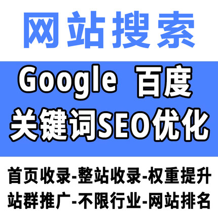 网站SEO优化抖音搜索关键词AI排名上首页收录谷歌百度geo推广百科