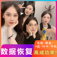 电脑固态移动硬盘数据恢复维修手机U盘内存sd卡文件照片损坏修复