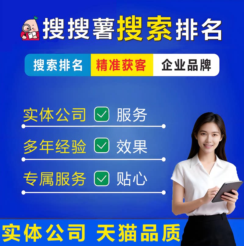 小红薯抖索SEO优化抖音网站关键词AI排名上首页收录谷歌百度推广图片